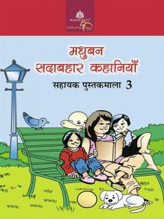 Madhubun Sadabahar Kahaniyan - 3