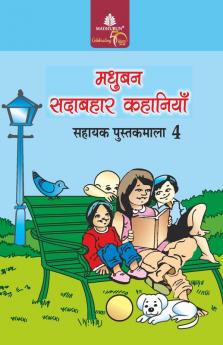 Madhubun Sadabahar Kahaniyan - 4