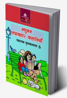 Madhubun Sadabahar Kahaniyan - 6