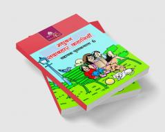 Madhubun Sadabahar Kahaniyan - 6