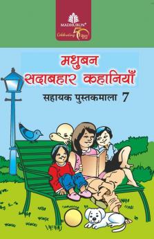 Madhubun Sadabahar Kahaniyan - 7