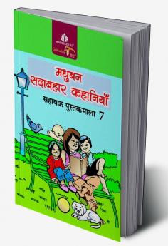 Madhubun Sadabahar Kahaniyan - 7