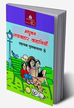 Madhubun Sadabahar Kahaniyan - 8