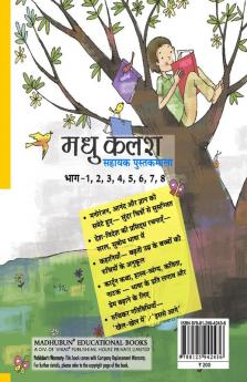 Madhu Kalash - 2