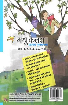 Madhu Kalash - 6