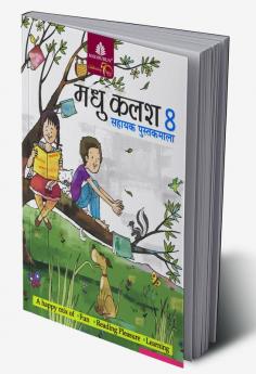 Madhu Kalash - 8