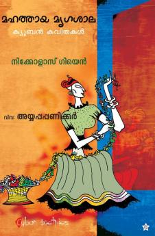 mahathaya mrugasala