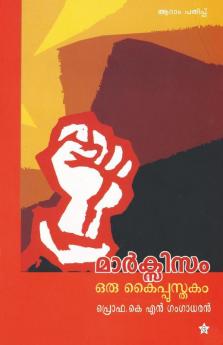 sthreekal ariyendathu