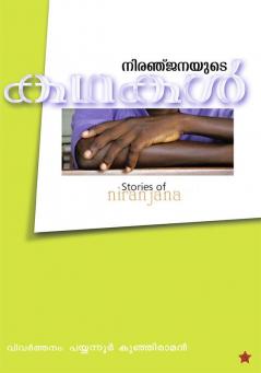 niranjanayude kathakal