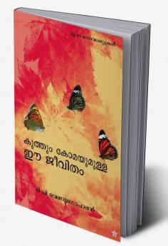 KUTTUM KOMAYUMULLA EE JEEVITHAM