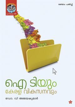 it yum keralavikasanavum