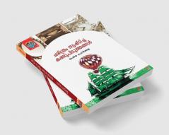 Charithram Srishticha Kandupiduthangal