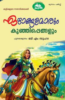ezhangalamarum kunjippengalum