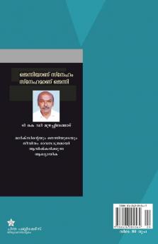 jenniyanu sneham snehamanu jenni