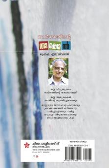 Swargathinte Thakkol