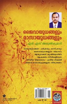 jaivayudhangalum rasayudhangalum