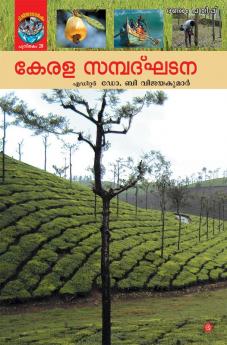 kerala sambadkhadana