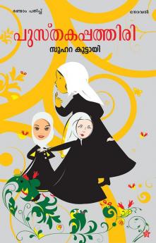 pusthakappathiri