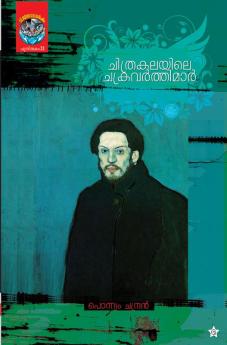 chithrakalayile chakravarthimar