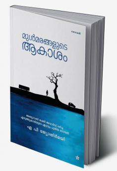 mulmarangalude akasam