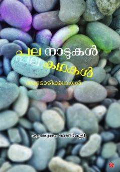 pala nadukal pala kadhakal
