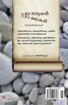 pala nadukal pala kadhakal