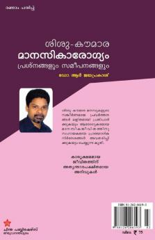 sisu-koumara manasikarogyam prasnangalum sameepanangalum