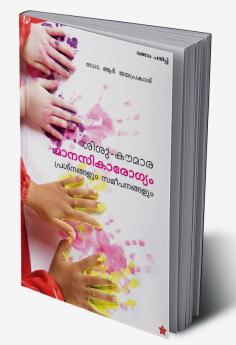 sisu-koumara manasikarogyam prasnangalum sameepanangalum