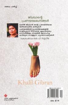 Jibrante Pranayalekanangal