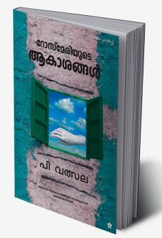 rosemariyude akasangal