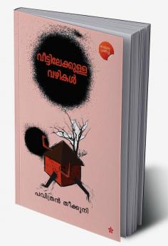 Veettilekkulla Vazhikal