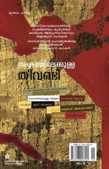 narakathilekkulla theevandi