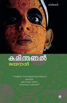 Karinthanal