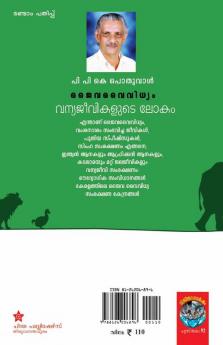 Jaivavaividhyam Vanajeevikalude Lokam