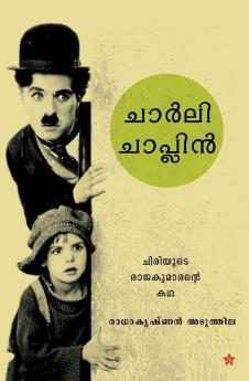 charlie chaplin chiriyude rajakumarante katha