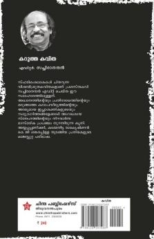 Karuthakavitha