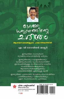 Yuvajanaprasthanathinte CharithramAsayasamarangalude Paschathalathil