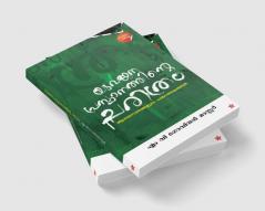 Yuvajanaprasthanathinte CharithramAsayasamarangalude Paschathalathil