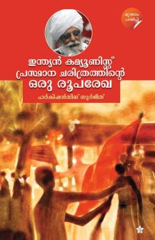 Indian Communist Prasthanacharitrathinte oru ruparekha