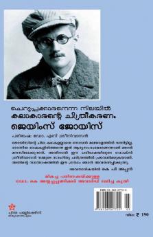 ചെറുപ്പക്കാരനെന്ന നിലയില്‍ കലാകാരന്റെ ചിത്രീകരണം