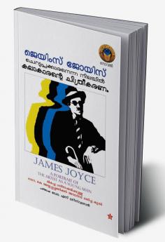 ചെറുപ്പക്കാരനെന്ന നിലയില്‍ കലാകാരന്റെ ചിത്രീകരണം