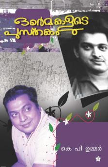 Ormakalude Pusthakam