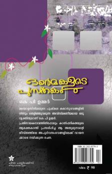 Ormakalude Pusthakam