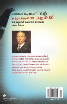 sherlockholmes kuttanweshanakathakal