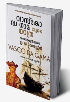 vasco da gamayude yathra dairykurippukal