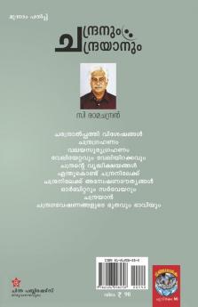 chandranum chandrayanum
