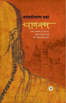 Chanakya