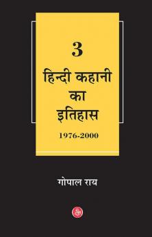 Hindi Kahani Ka Itihas : Vol. 3 (1976-2000)