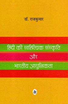 Hindi Ki Sahitiyak Sanskriti Aur Bhartiya Adhunikata