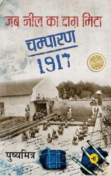 Jab Neel Ka Daag Mita : Champaran-1917